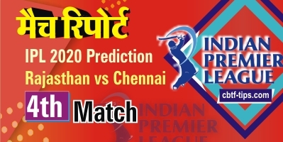 Get Prediction IPL|22.9.2020 Chennai vs Rajasthan 4th T20 Match Updates